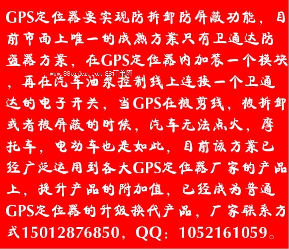 l(wi)ͨ_GPSgpsƷ趨λ