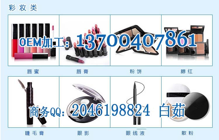 qq截圖20140918134624 彩妝類