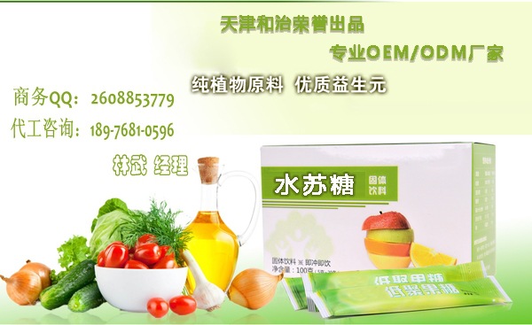 水蘇糖粉1_conew1