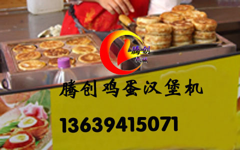 九孔燃?xì)鉂h堡機|雞蛋漢堡爐