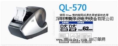 ֵܟ(bio)ӡC(j)QL-570