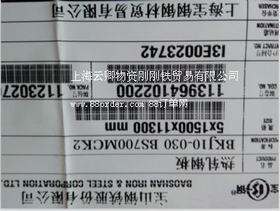 BWELDY960