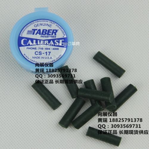 TABERy(c)ԇƤCS-17(gu)Taberĥ^CS-17ĥl