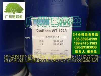 tˮW-9700WT-102WT-105A