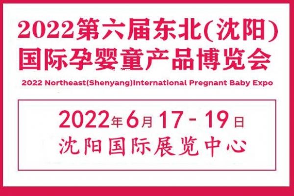 2022|ͯĸչ|Ћͯչ(hu)|ĸƷչ[
