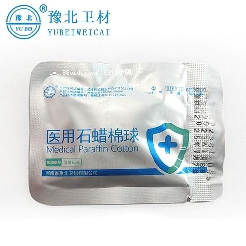 醫(yī)用石蠟棉球中號(hào)2粒