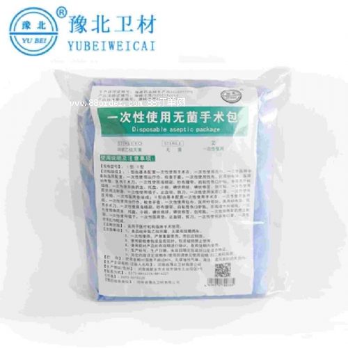 一次性使用無(wú)菌手術(shù)包定制B型
